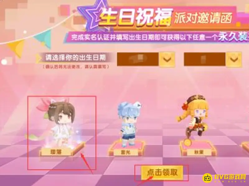 《迷你世界》生日派对位置详解