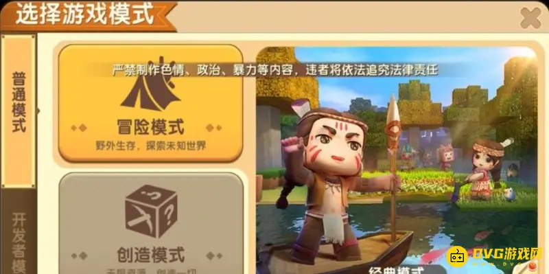 《迷你世界》新手砍树教程