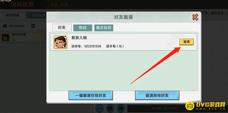 《迷你世界》联机方法详解