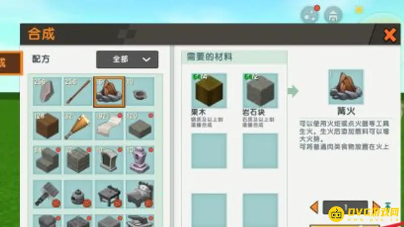 《迷你世界》石锅篝火安置教程