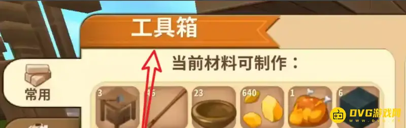 《迷你世界》2023捕鱼网怎么制作-2023年捕鱼网的制作流程