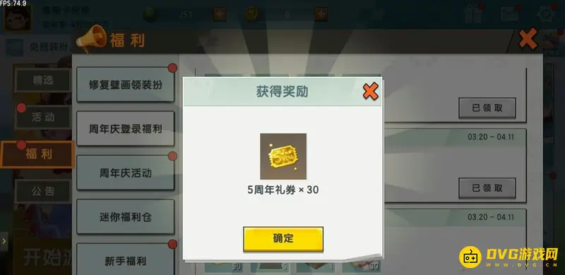 《迷你世界》财神券获取方法详解