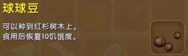 《迷你世界》小飞鼠回血方法详解
