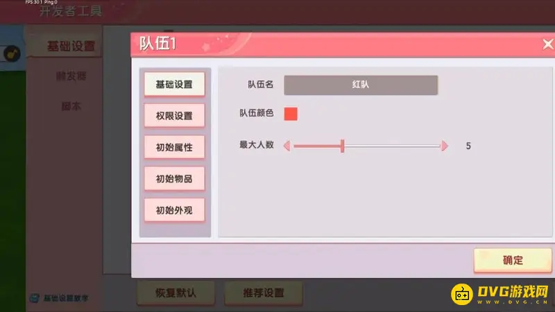 《迷你世界》地图选择队伍角色攻略