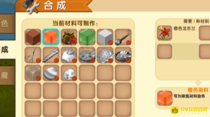 《迷你世界》秋叶橙颜料制作方法详解