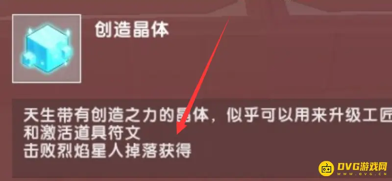 《迷你世界》创造晶体获取攻略