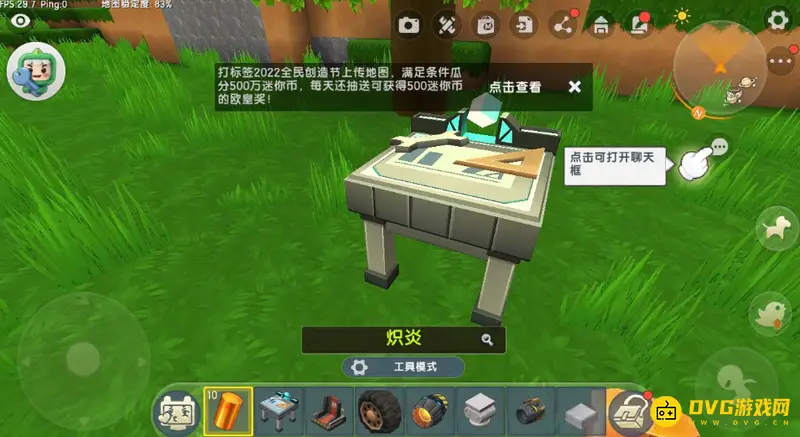 《迷你世界》炽炎获取方法详解