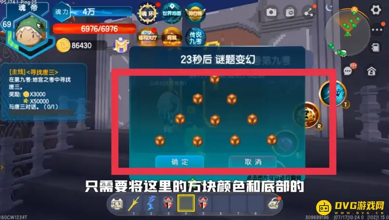 《迷你世界》海神第九考通关攻略