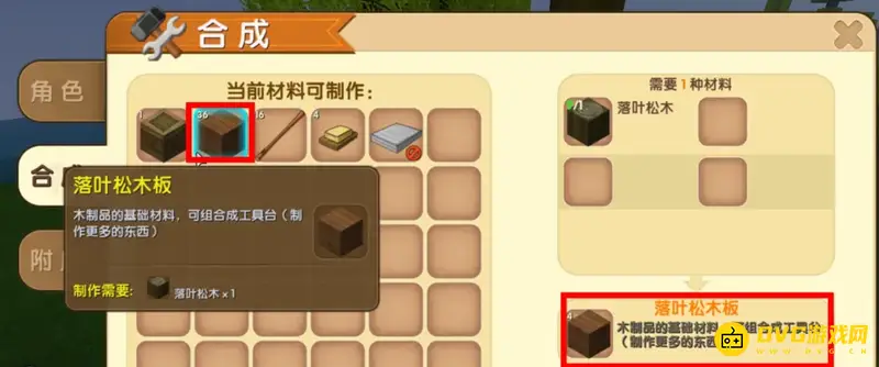 《迷你世界》2023爬梯制作攻略