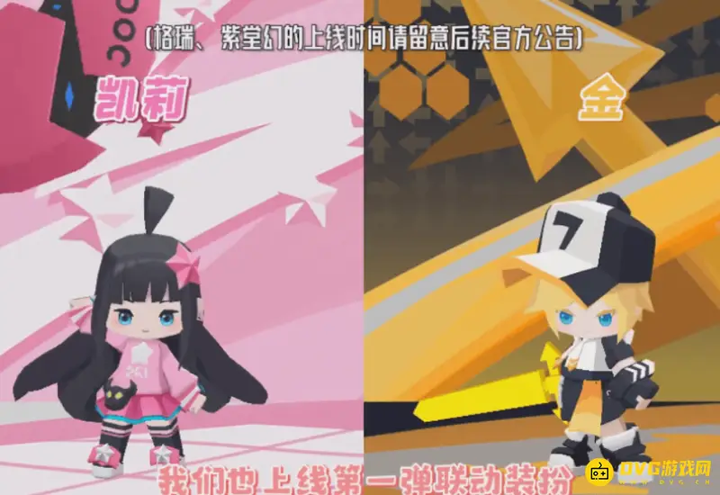 《迷你世界》凹凸世界联动皮肤介绍-凯莉金与格瑞紫堂幻