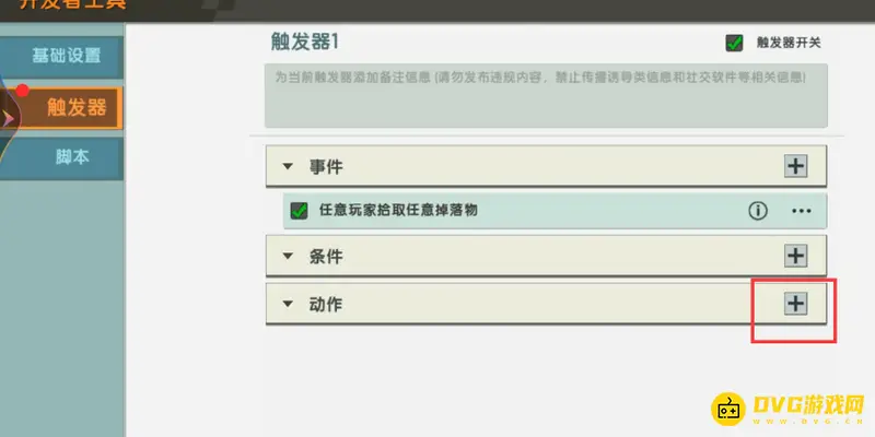 《迷你世界》二十倍掉落物生存创造方法