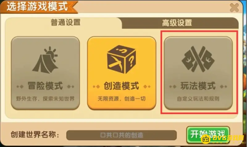 《迷你世界》驯服野人伙伴攻略