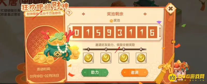 《迷你世界》助力码详解