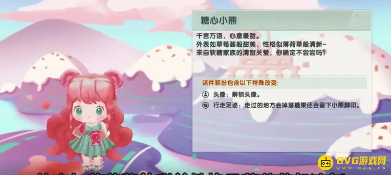 《迷你世界》糖心小熊获取方法详解