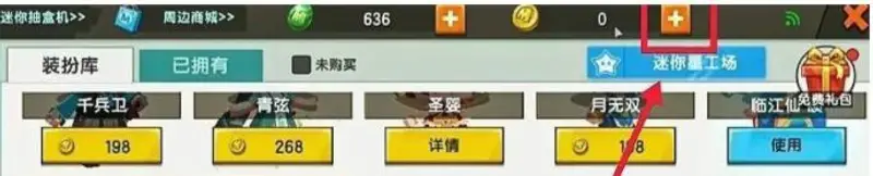 《迷你世界》怎么才能在高级创造中获得迷你币-高级创造模式中获取迷你币的方法