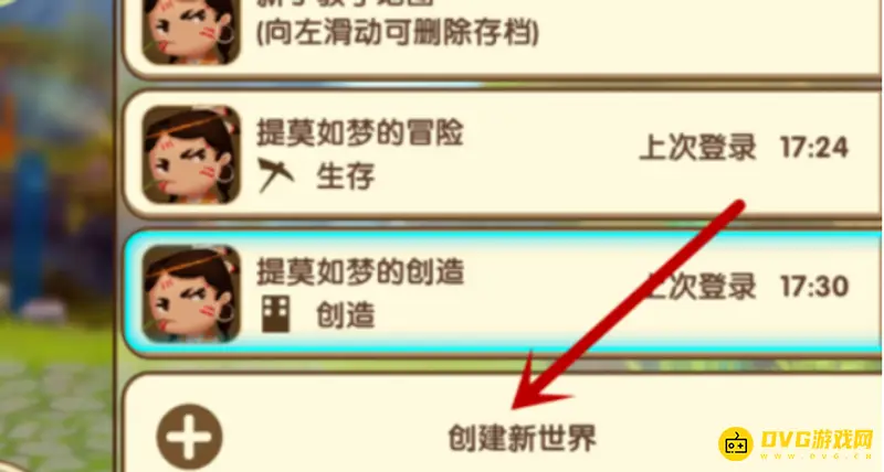 《迷你世界》冰原位置查找攻略