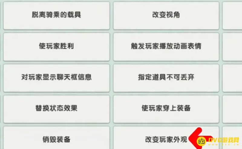 《迷你世界》变身奥特曼教程
