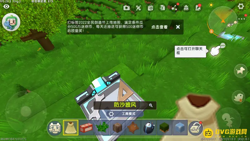 《迷你世界》防沙披风制作方法详解