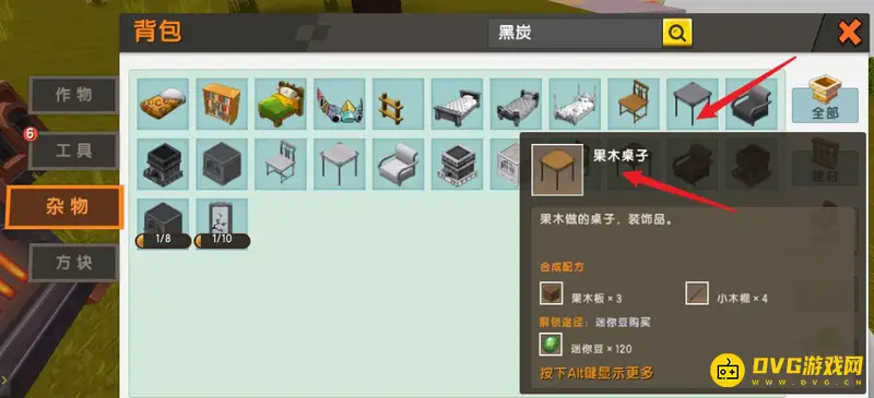 《迷你世界》免费获得家具方法详解