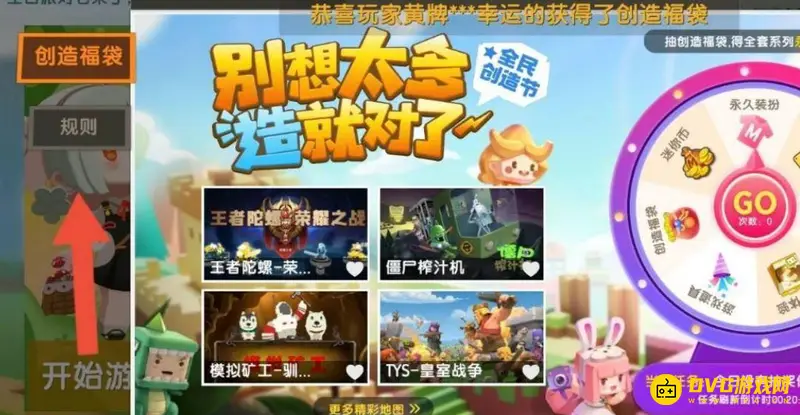 《迷你世界》创造节投稿图片上传教程