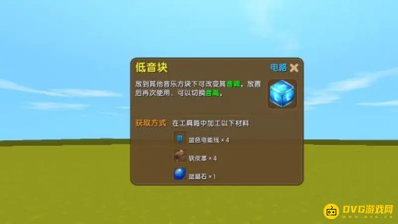 《迷你世界》音块怎么使用-音乐方块合成与连接指南