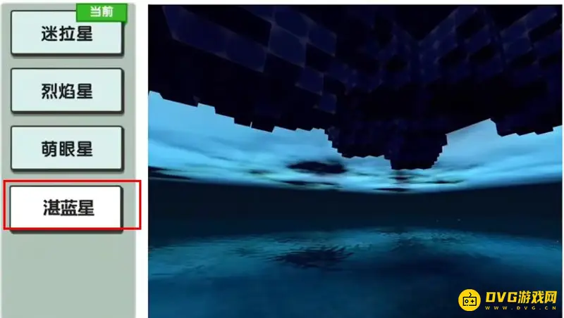 《迷你世界》有第四个星球吗