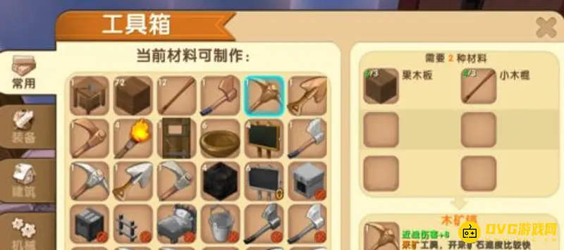 《迷你世界》灰砂砖制作方法详解