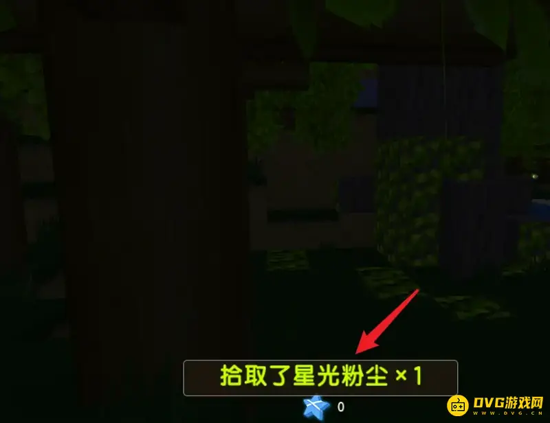 《迷你世界》星光尘粉获取方法详解