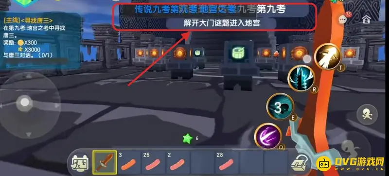 《迷你世界》第九考攻略