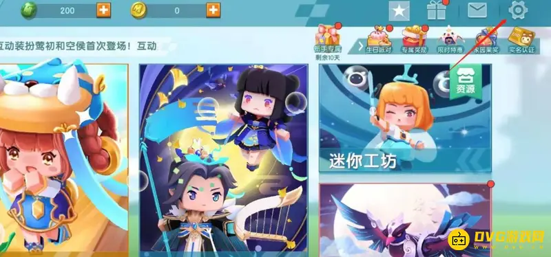 《迷你世界》按键位置调整方法详解