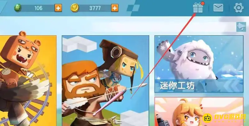 《迷你世界》订阅迷你币领取方法详解