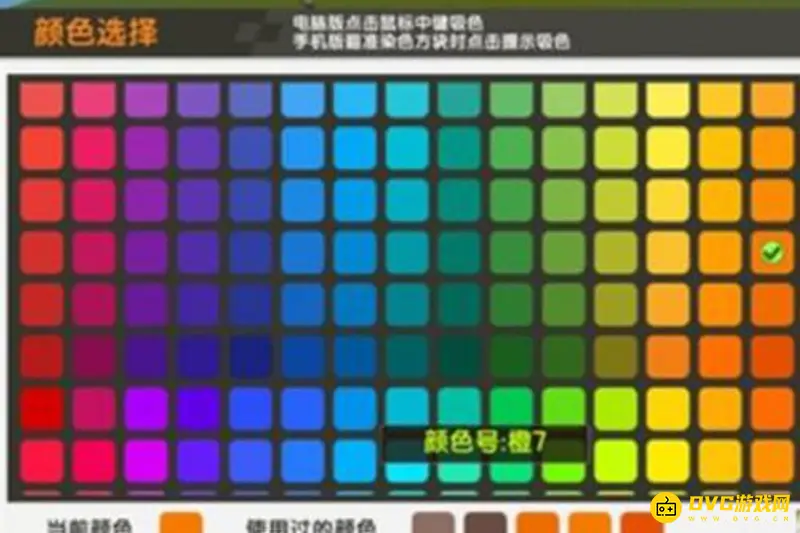 《迷你世界》微缩模型变食物教程