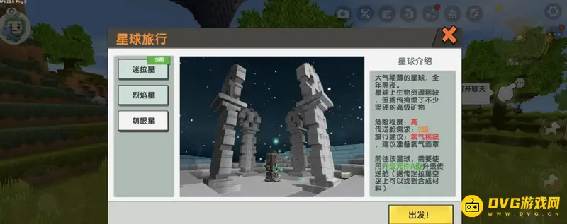 《迷你世界》的乌金挖掘地点