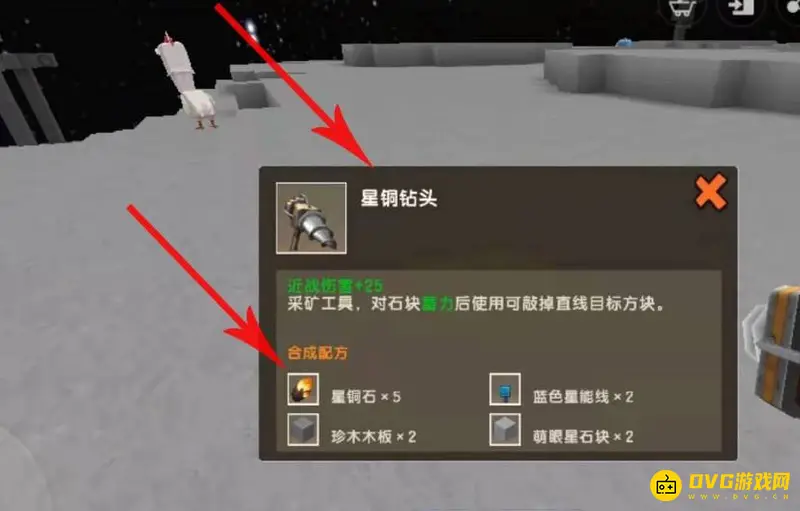 《迷你世界》钻头制作方法详解
