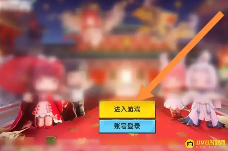 《迷你世界》账号怎么切换-切换账号的详细步骤图解