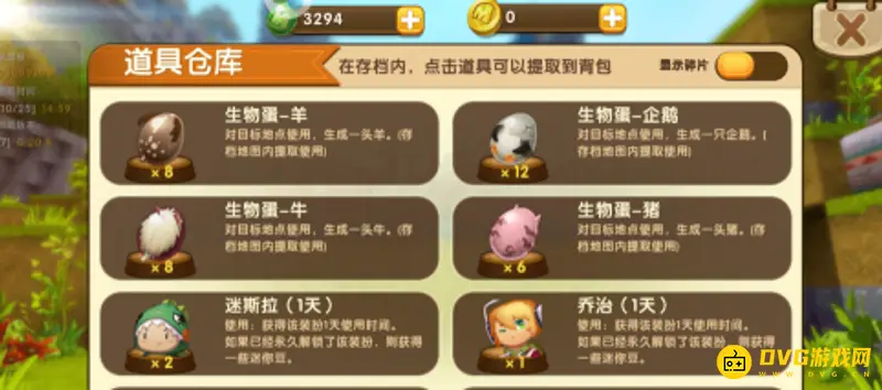 《迷你世界》生物蛋制作方法详解