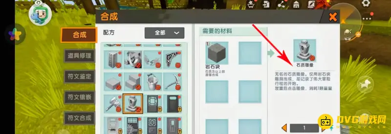 《迷你世界》复活点设置指南