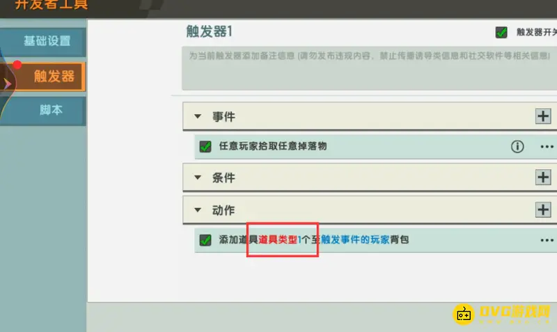 《迷你世界》二十倍掉落物生存创造方法