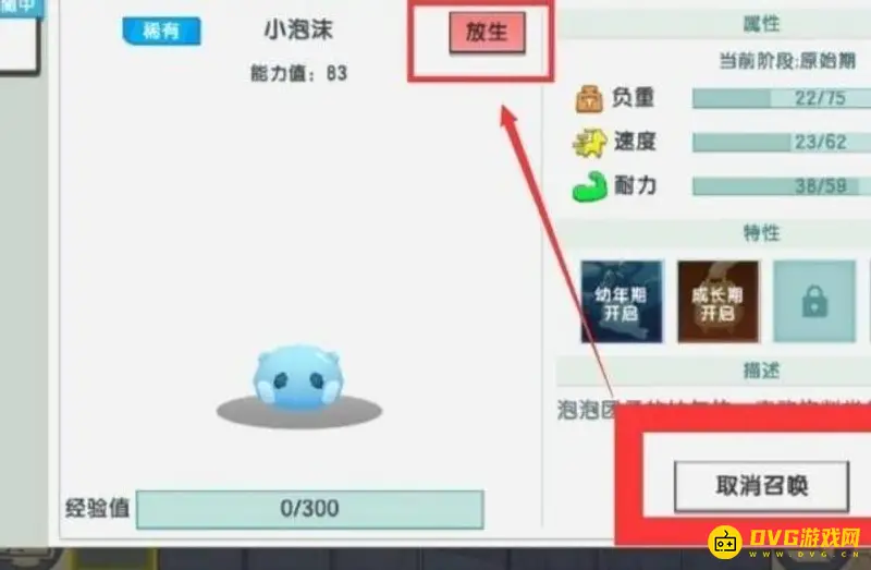 《迷你世界》动物消失方法详解