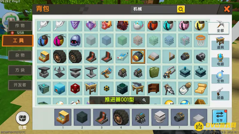 《迷你世界》会飞的摩托制作方法详解