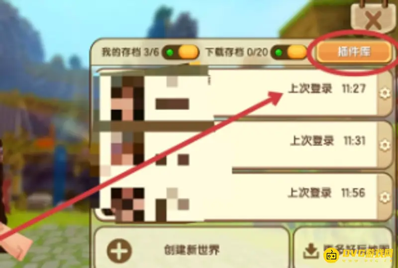 《迷你世界》3D人物模型制作教程