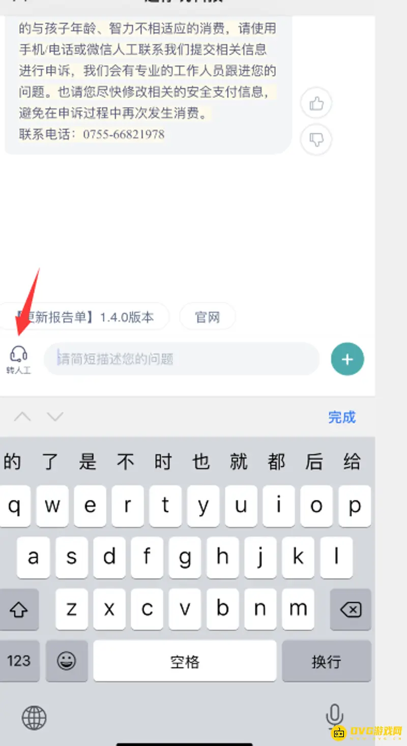 《迷你世界》退款申请流程详解