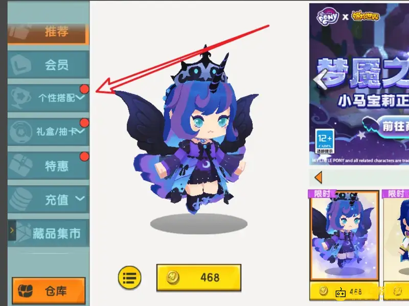 《迷你世界》星黛露皮肤价格详解-星黛露皮肤购买步骤指南