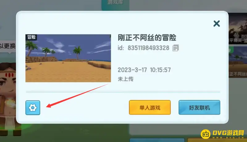 《迷你世界》地图找回方法