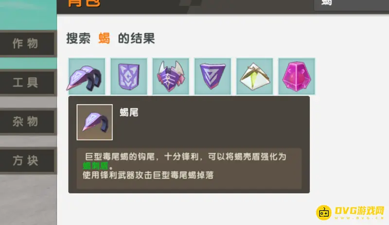 《迷你世界》蝎尾获取攻略