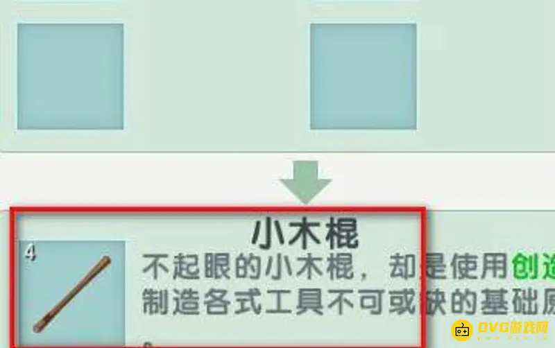 《迷你世界》工作台怎么制作-工作台的制作流程