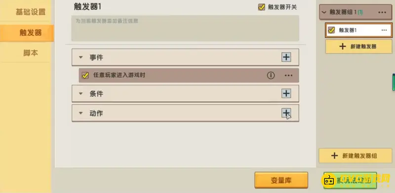《迷你世界》无限血量设置攻略
