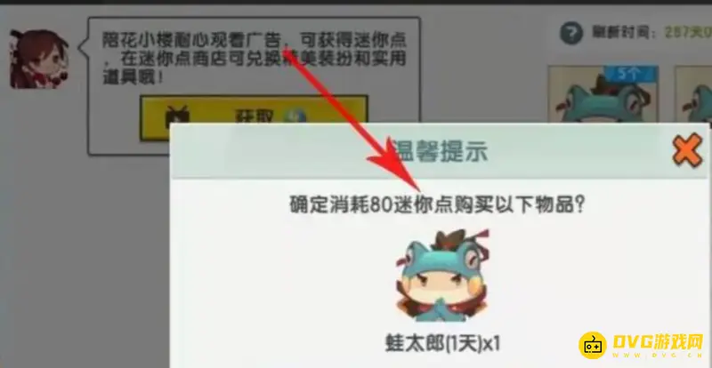 《迷你世界》免费皮肤领取攻略