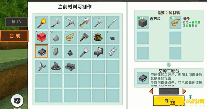 《迷你世界》2022新版本工具箱制作方法