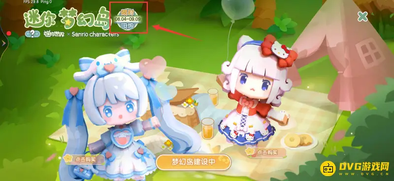 《迷你世界》三丽鸥皮肤上线时间介绍